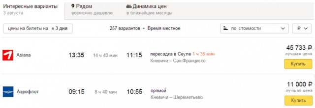 Во Владивосток поездом