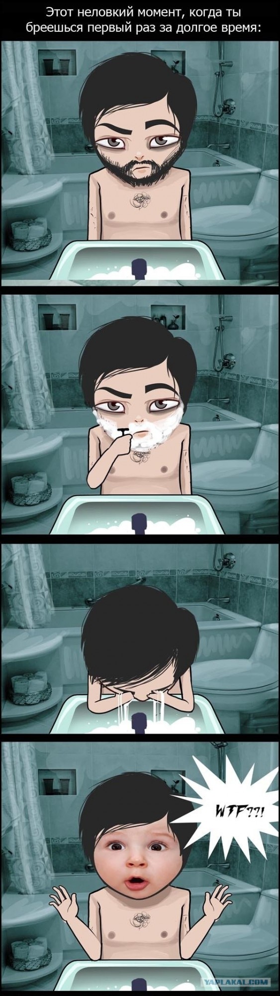 Неловкое чувство