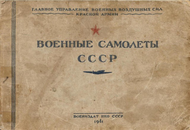 Силуэты самолетов Второй Мировой