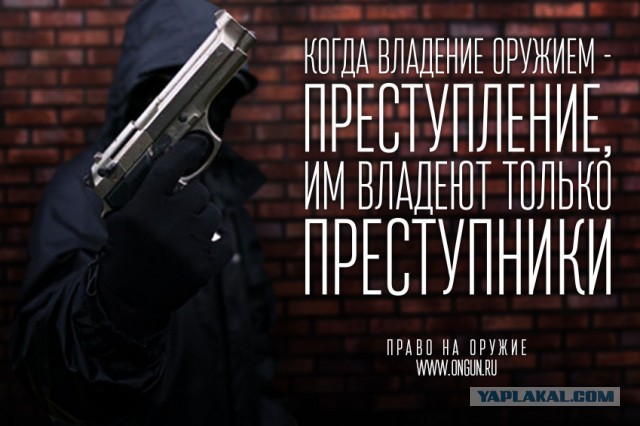 Всем по пистолету!