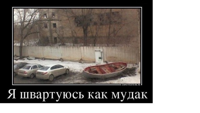Кто виноват