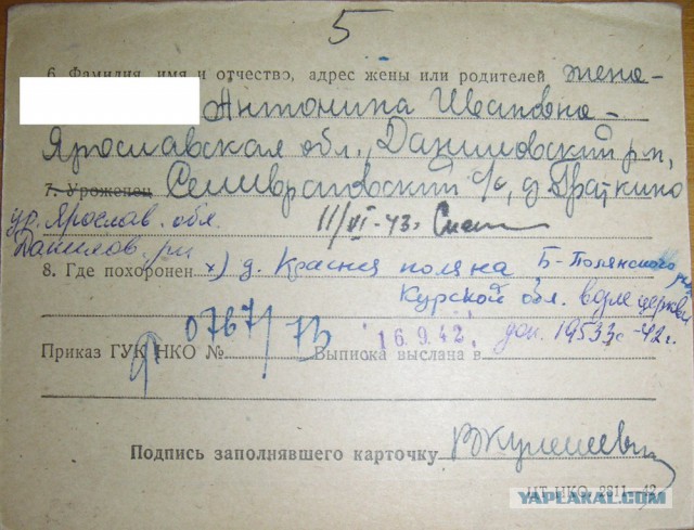 Через 47 лет я нашел тебя, отец...