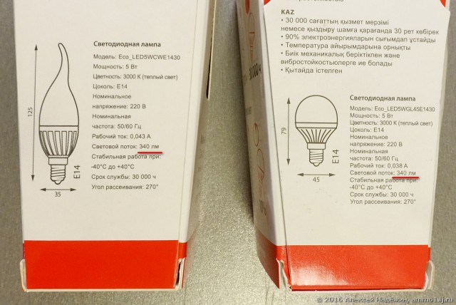 Как производители светодиодных ламп обманывают покупателей