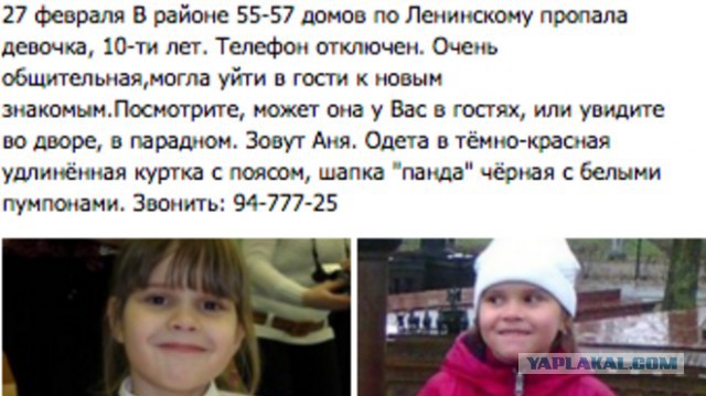 В Петербурге ищут пропавшую десятилетнюю девочку