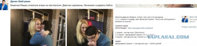 Почему нельзя спать с лохами?