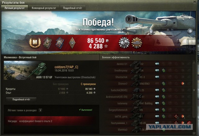 Wargaming 34