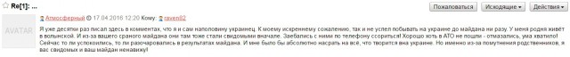 Украинка потребовала уволить педагога московского детсада