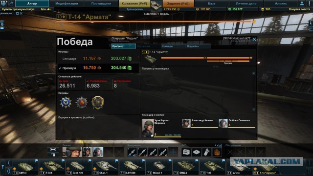 Armored Warfare