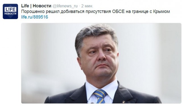 Официальная версия ФСБ по ситуации на границе в Крыму