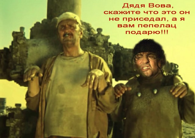 Фотожаба: Рэмбо