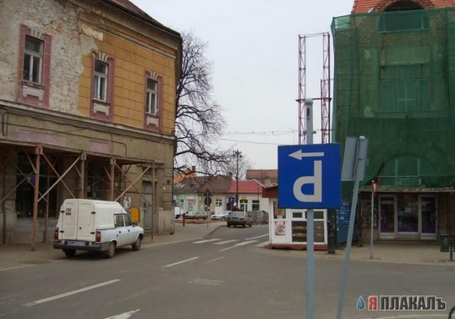 Дорожные знаки и указатели