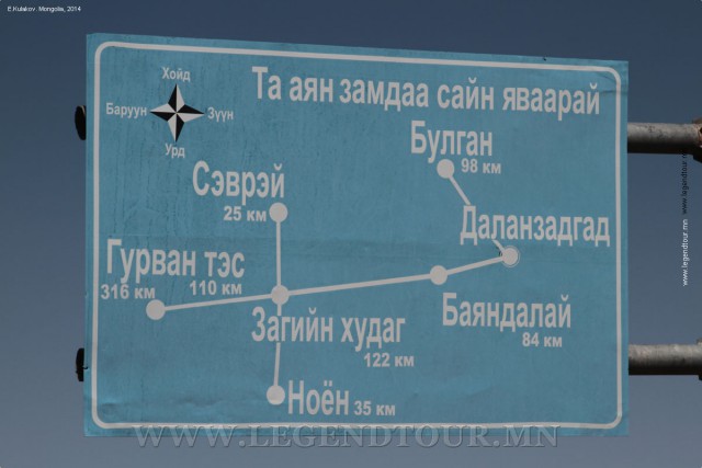 Монголия попросила у России кредит на 100 миллиардов рублей без указания цели займа