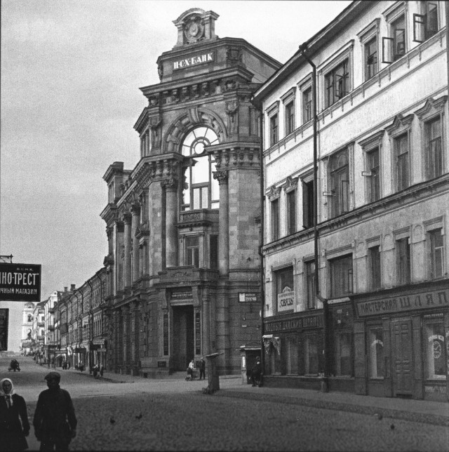 Москва 1920-х годов