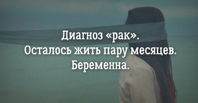 Рассказы в 6 слов, в которых заключена история длиною в жизнь