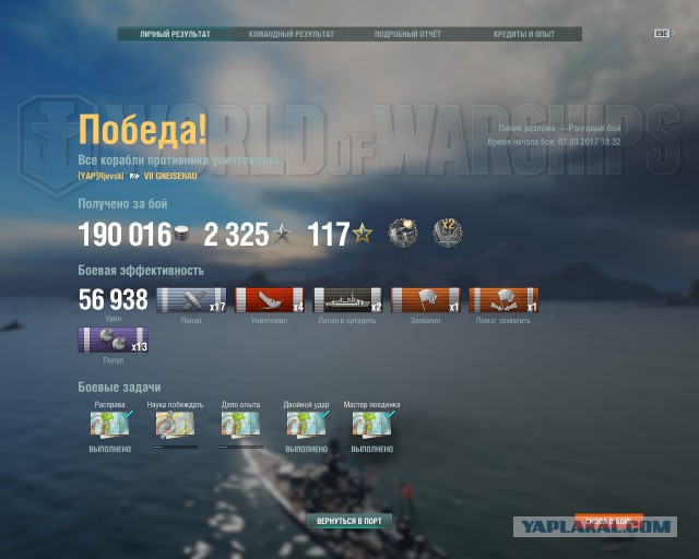 World of Warships - 2