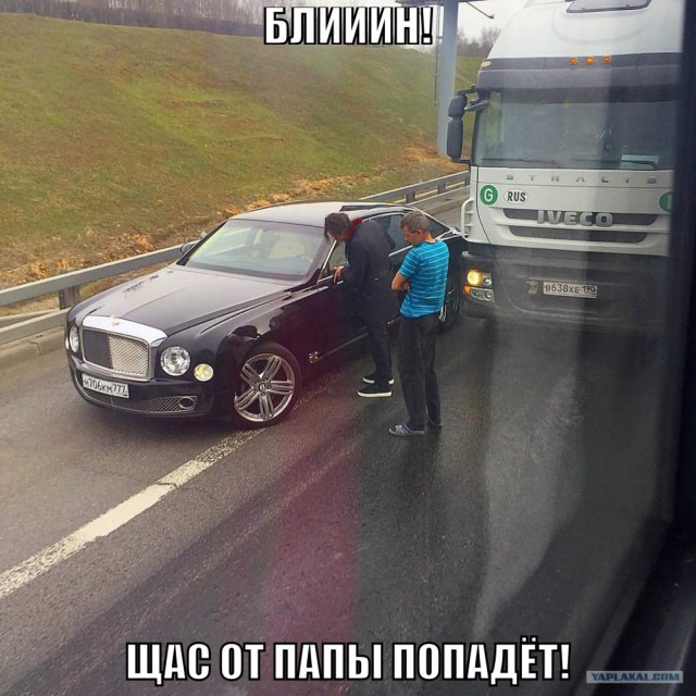 Обочечник на Бентли