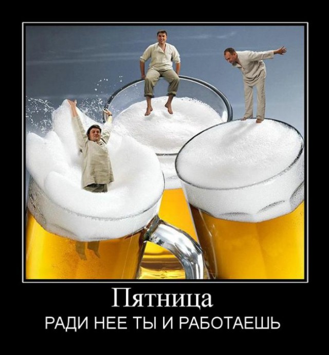 Картинки для настроения в пятницу.
