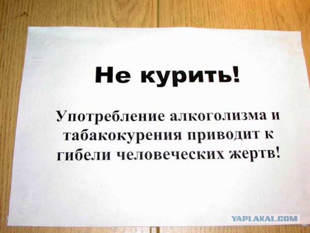 Джентльмены, вы можете курить!