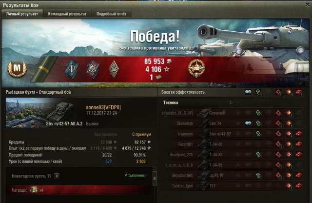 Wargaming 50! Пыщ пыщ, пробил! Урааа!