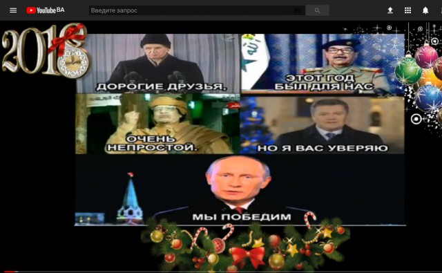 Новогоднее обращение Владимира Путина 2018