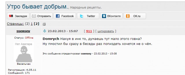 Друзья! я снова, с новой песней с Вами!