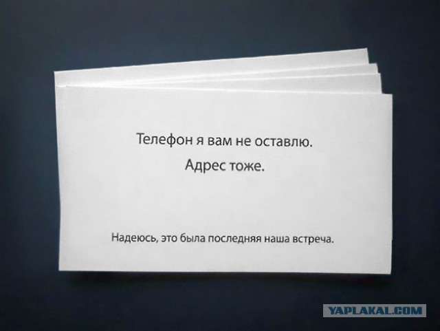 Тереза, остановись!