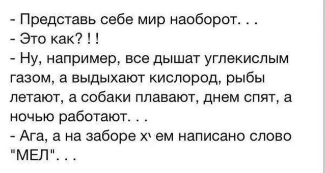 Нестандартный юмор
