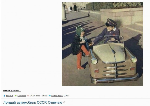 Лучший автомобиль СССР. Отвечаю