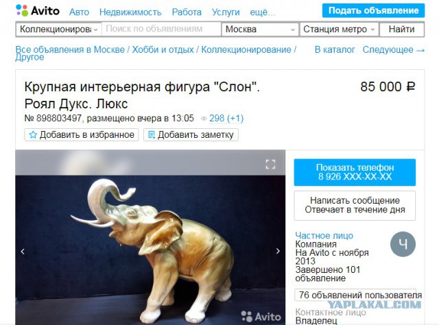 Психология бедности, или Зачем нам "белый слон"