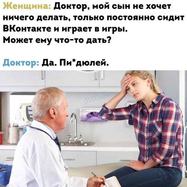 Не очень адекватный юмор