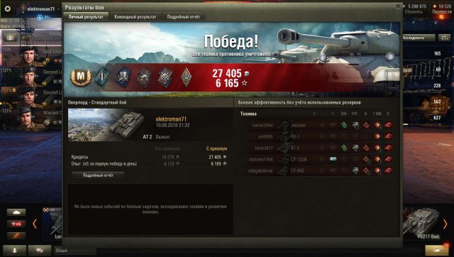 Wargaming 54