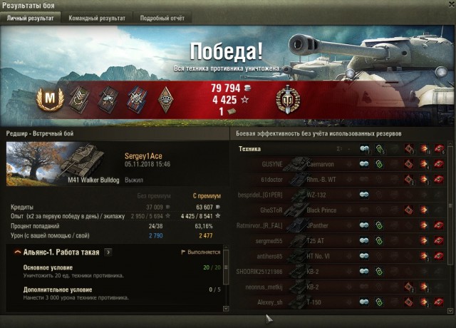 Wargaming 54