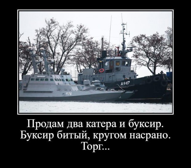 Украина потребовала от России вернуть моряков и компенсировать убытки