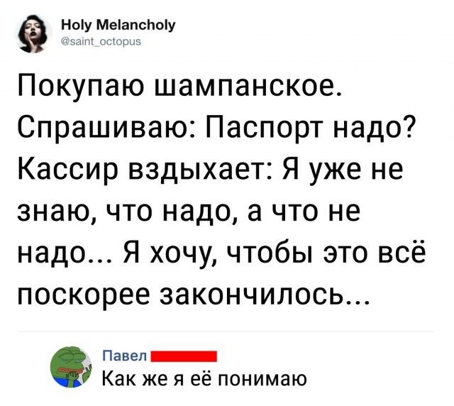 Алкопост на вечер этой пятницы