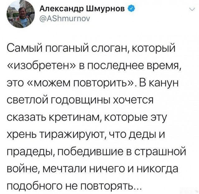 О немцах на плакатах к 9 маю. Мысли...