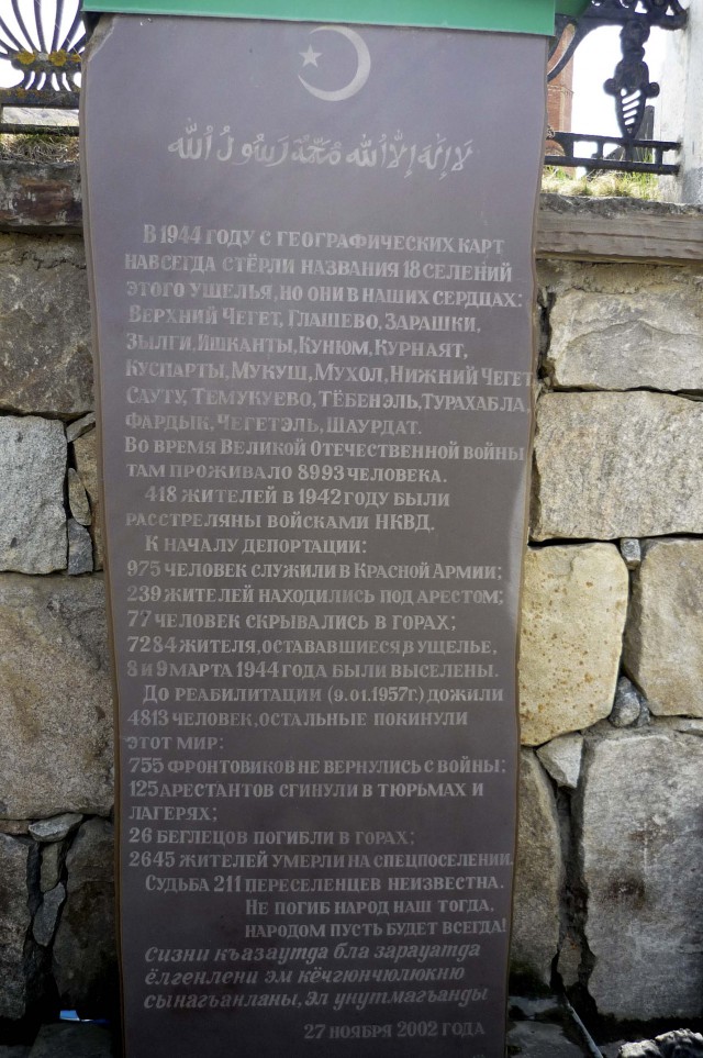 По Кабардино-Балкарии и Северной Осетии-Алании с рюкзаком - 2