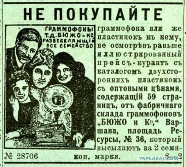 Дореволюционная реклама, давайте улыбнёмся вместе!