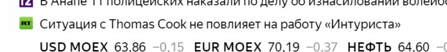 Британские власти сообщили о ликвидации туроператора Thomas Cook