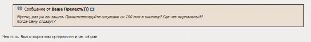 Помогите вернуть кота! Приют "Преданное сердце" украл кота и не отдает!-2