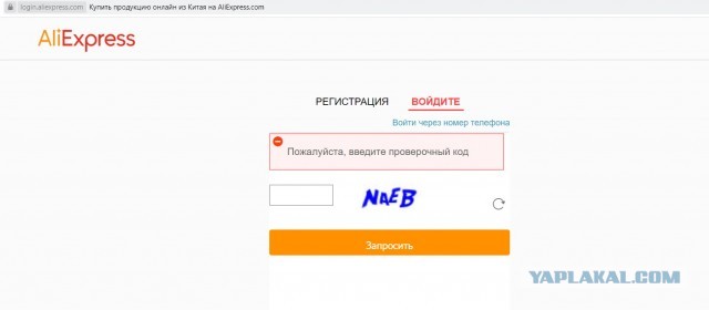 Сбербанк отправил клиенту сообщение с паролем «Плачь, убивай евреев». Компания обвинила в ошибке генератор кодов