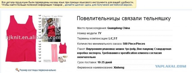 Трудности перевода
