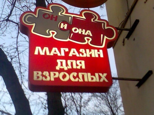 Как дойти до жизни такой?!