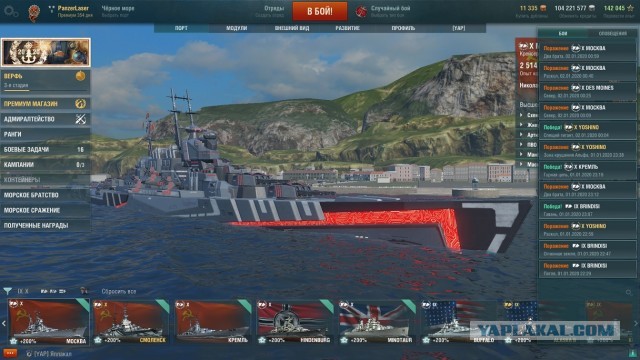 World of Warships - 8