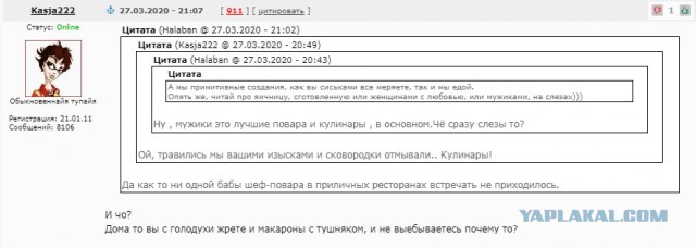 Как отличить никчёмную женщину от настоящей