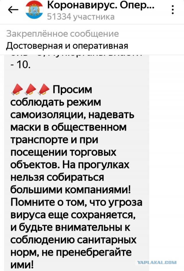 Пандемия. Коронавирус. Россия и мир. Последняя информация. Часть 16