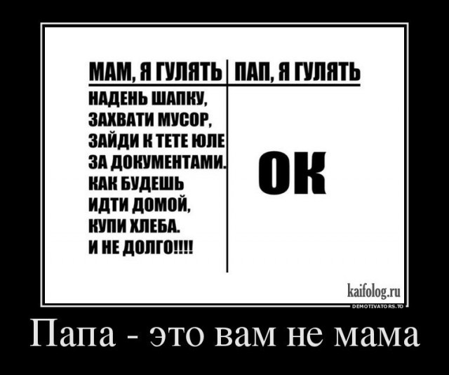 Папа