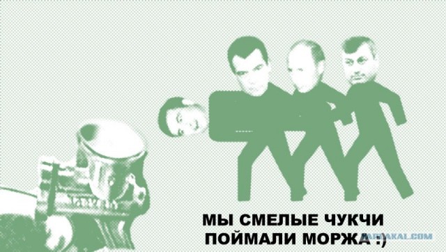 Фотожаба: Меня похитили