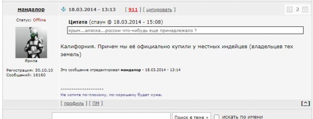 Крым наш!