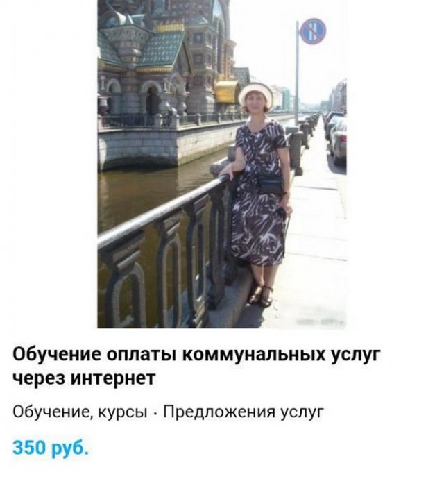 Подборка забавных реклам и объявлений