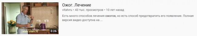 Правильное лечение ожогов